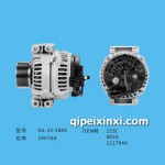 汽車(chē)發(fā)電機(jī)配件