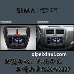 夏利威志V5汽車導航