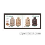 凱麗爾夏季汽車座墊