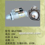 起動機QDJ2708G