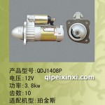 起動(dòng)機(jī)QDJ1408P