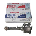 佳利德發(fā)動(dòng)機(jī)連桿