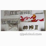 江淮順暢各種車型字標