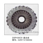 陜汽DSP430C9蓋總成