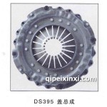 一汽DS395盖总成
