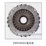 重汽DSP430A3盖总成