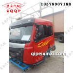 J5新奧威駕駛室總成烏羅松紅