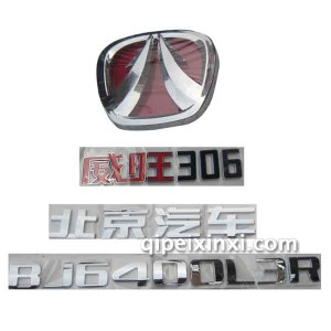 威旺306全车字标