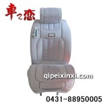 汽車坐墊 四季墊