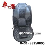 汽車座椅 座椅加熱按摩墊