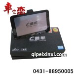 汽车便携DVD导航