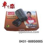 汽車裝飾用品、車用電子狗