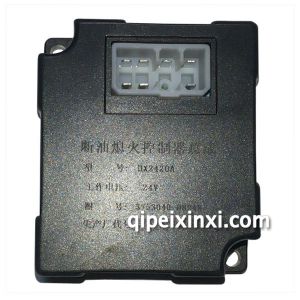 新大威熄火控制器 新大威熄火控制器
