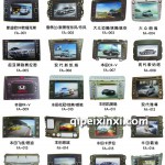 車載導航一體機系列