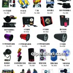汽車音響批發(fā)系列