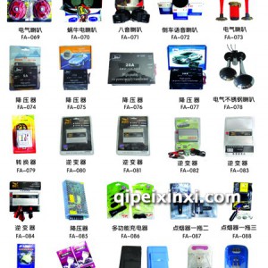 汽车电子系列图册