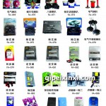 汽车电子系列图册