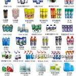 车蜡护理系列(汽车装饰用品