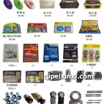 批发汽车装饰用品