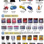 汽车装饰用品批发