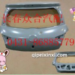 后背門總成