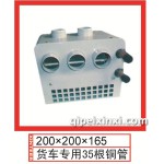 貨車專用35根銅管