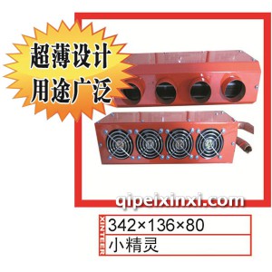 四孔小精灵