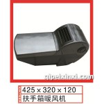 新款扶手箱暖風(fēng)機