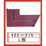 暖風(fēng)附配件L板