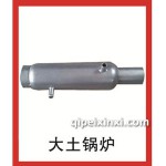 暖風(fēng)附配件大土鍋爐