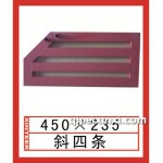 暖風附配件斜四條