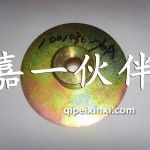 J6前機(jī)爪墊上蓋（墊片）