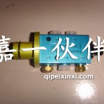雙H閥