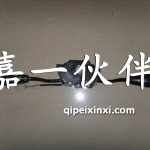 新奧威586J/A組合開關總成