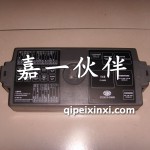 悍威保险丝盒总成