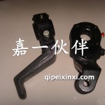 解放奧威290橋后制動調(diào)整臂右