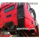 驾驶室总成乌罗松红