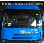 解放駕駛室總成