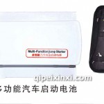 多功能汽车启动电池