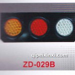LED后尾燈ZD-029B