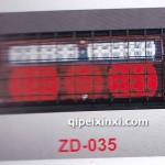 LED后尾燈ZD-035