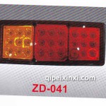 LED后尾燈ZD-041