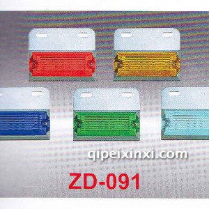 LED边灯ZD-091 LED边灯ZD-091