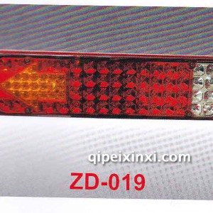 LED后尾灯 ZD-019 LED后尾灯 ZD-019