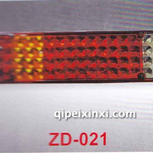 LED后尾灯 ZD-021