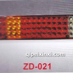 LED后尾燈 ZD-063