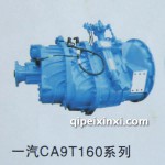 一汽CA9T160變速箱