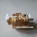 0068倒檔開(kāi)關(guān)-2插