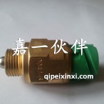0041-6空档开关总成-4插
