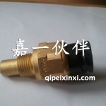 0068DS-2倒档开关-4插